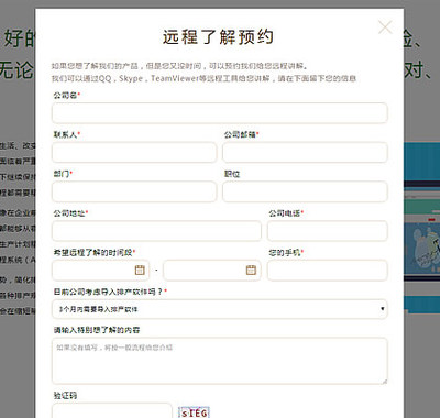 深圳特耐信息系統(tǒng) 專業(yè)定制軟件公司網(wǎng)站與工廠排產(chǎn)軟件，賦能企業(yè)數(shù)字化轉(zhuǎn)型
